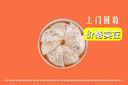 收购资讯:长春朝阳区回收燕窝