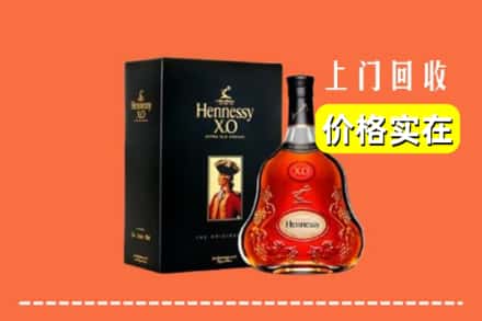 长春朝阳区回收轩尼诗