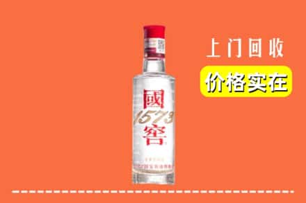 高价收购:长春朝阳区上门回收国窖酒