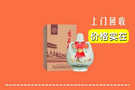 高价收购:长春朝阳区上门回收杏花村酒
