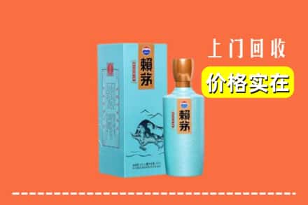 高价收购:长春朝阳区上门回收赖茅