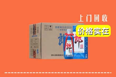 高价收购:长春朝阳区上门回收郎酒