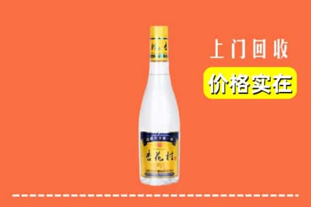 高价收购:长春朝阳区上门回收杏花村