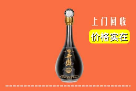 高价收购:长春朝阳区上门回收西凤酒