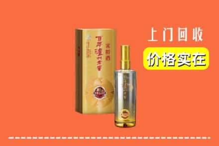 高价收购:长春朝阳区上门回收泸州老窖
